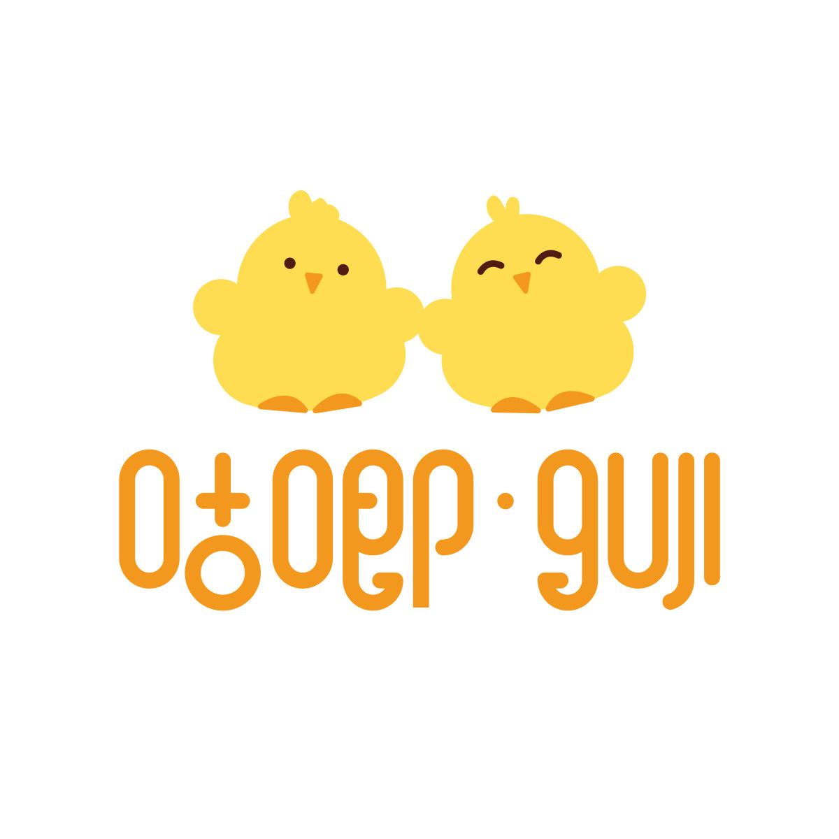 咕唧