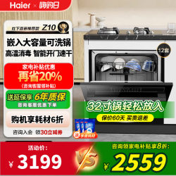 Haier embedded dishwasher stove under 14 sets of frequency conversion Z11Max For Home automatic 12 sets of Z10 ultra-thin Level 1