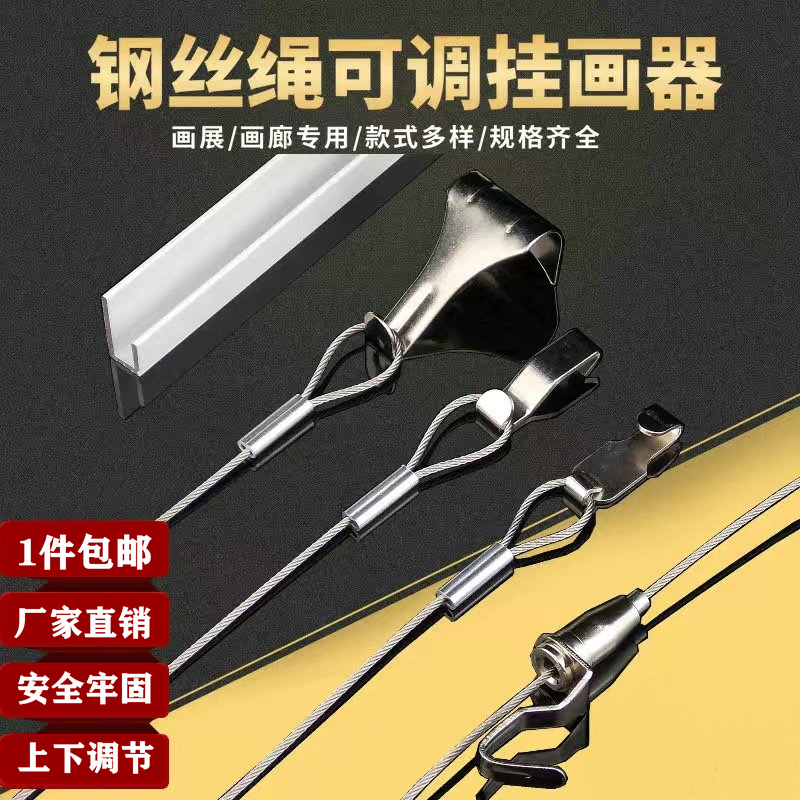 Painting rail painting exhibition hanging device adjustable painting hook mobile painting rail gallery wire rope hanging painting line accessories