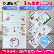 Integrated ceiling 300x300x600led flat panel light kitchen kitchen bathroom embedded aluminum gusset ceiling lamp