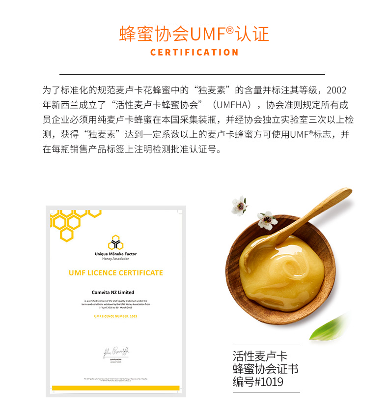 康维他UMF10+麦卢卡蜂蜜500g*2瓶