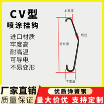 CV type spray paint spray paint hook assembly line hanger hardware hook electroplating powder spray wire hook customization