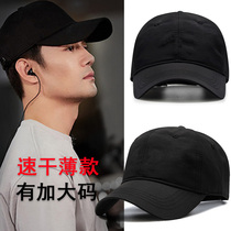 Quick-drying hat mens autumn baseball cap Korean version of tide big head cap spring and autumn breathable leisure sun hat large size