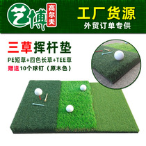 Source manufacturer Golf Three - grass Strike Pad Swing Practice Pad Portable Combined Cutting Pad Connectivity