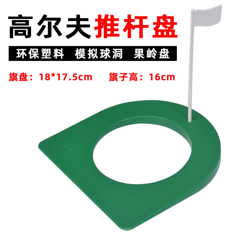 Golf putter disc green fruit Ridge putter practice disc simulates ball dongle cup plastic flag golf supplies-Taobao