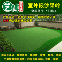 Golf club artificial green construction simulation grass practice green artificial villa golf green planting sand green