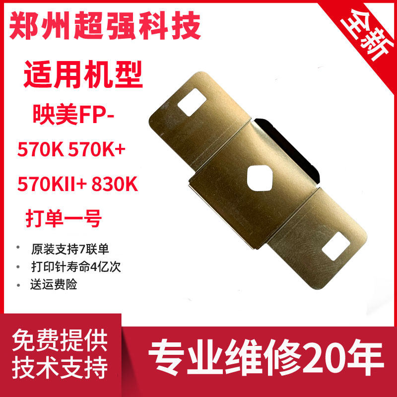 Premiere 350K 350K 620K 530K 830K 570K 700KII 700KII 1000K 1000K stop sheet protective sheet