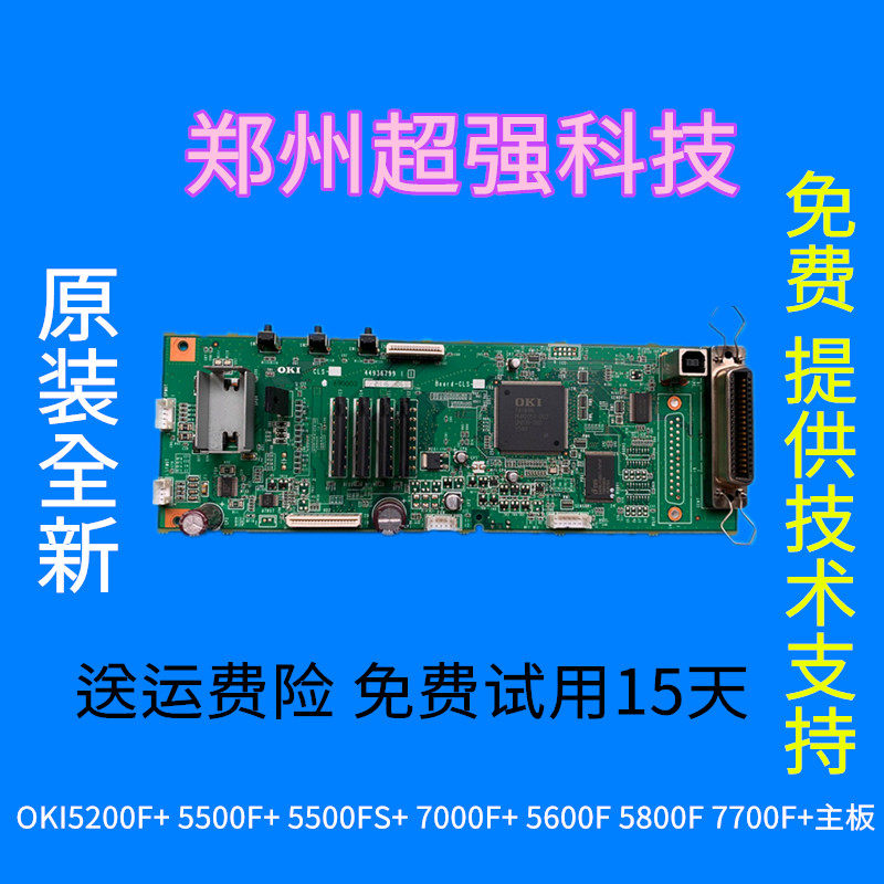 Original OKI5200F 5500F 7000F 5600F 5800F 7700F motherboard USB interface board