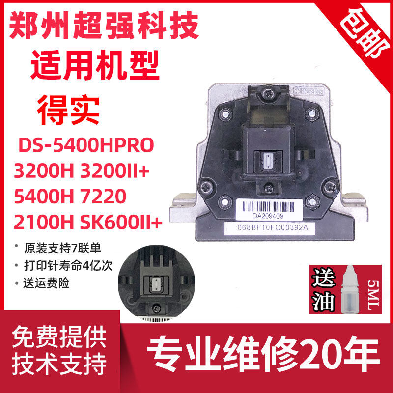 Originally loaded with 2100H 2100H 3200H-3200II 5400HPRO 7220 5400HPRO SK600II nozzle needle