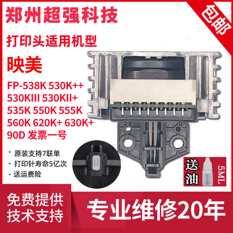 Original installation of the FP538K FP538K 530KIII 530KIII 620K 630K 312K 312K 612K 612K