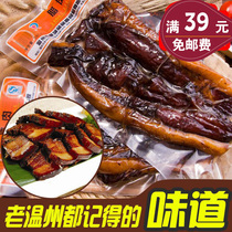 Zhejiang specialty Wenzhou soy sauce meat 240g Xinhe Dongou bacon vacuum packaging raw products New year recommended