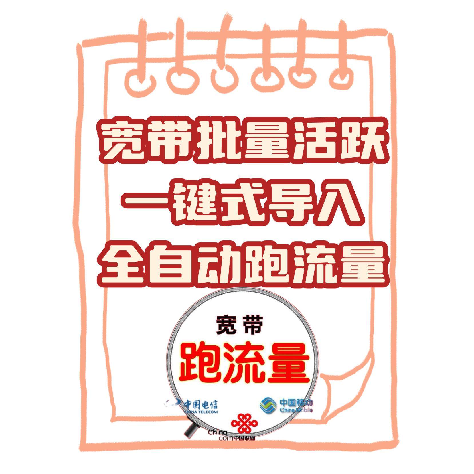 你还在为宽带跑流量头疼吗？这款正品宽带拨号上网软件助手轻松解决一切问题！💪💻-流量管理设备-淘宝好物网