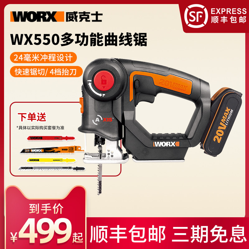 Wex Curve Saw WX550 Multifunction Power Tool Wire Sawing Machine Rawsaw Woodworking Saw Household Reciprocating Saw