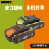 WORX Vickers Pin 20V Nhập khẩu 4.0 Máy giặt ô tô Nền tảng pin lithium Công cụ phổ biến chân lớn - Phần cứng cơ điện