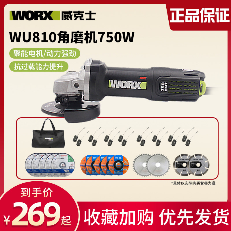 Wikz multifunction home corner mill WU810 cutting angle mill polished polished hand grinding wheel power tool