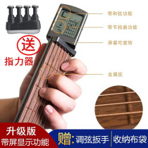 solo pocket guitar auxiliary artifact beginner chord fingering practice climbing lattice portable lazy guitar