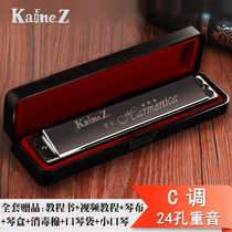 Shanghai old brand Kane 24 hole Polyphonic C Tong accent ABCDEFG tune junior adult professional playing harmonica