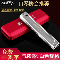 Dongfang Ding upgrade thickened 24-hole polyphonic harmonica C tune A B D EGF tune adult senior professional playing harmonica