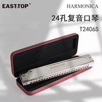 Dongfang Ding T2406S New harmonica Polyphonic C tone 24 hole adult professional performance beginner instrument upgraded version