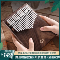 Luru Thumb Piano Beginners Getting Started Playing 21-tone 17-tone Kalimba Piano Portable Finger Musical