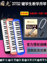 Shanghai Guoguang organ 37-key Children 32-key beginner student classroom teaching adult self-study playing musical instruments