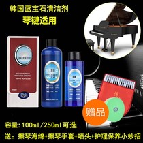 Korean piano cleaner Sapphire piano brightener maintenance liquid maintenance oil cleaning liquid instrument care liquid