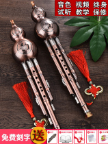 Anti-falling copper-plated cucurbit C down B- tone professional children Primary School students beginner adult playing Hulusi