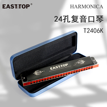 Dongfang Ding EASTTOP New 24 hole Polyphonic C tune into the door beginner harmonica T2406K