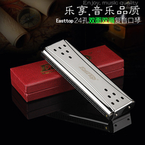 Selected imported sound Reed harmonica 24-hole Polyphonic C G double-tone double-tone students adult advanced performance harmonica