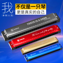 Swan harmonica 24-hole polyphonic monophonic C tune beginner adult children students self-study professional quasi-playing harmonica