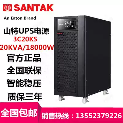 Shante UPS uninterruptible power supply 3C20KS 20KVA 18KW online three-in single-out external battery