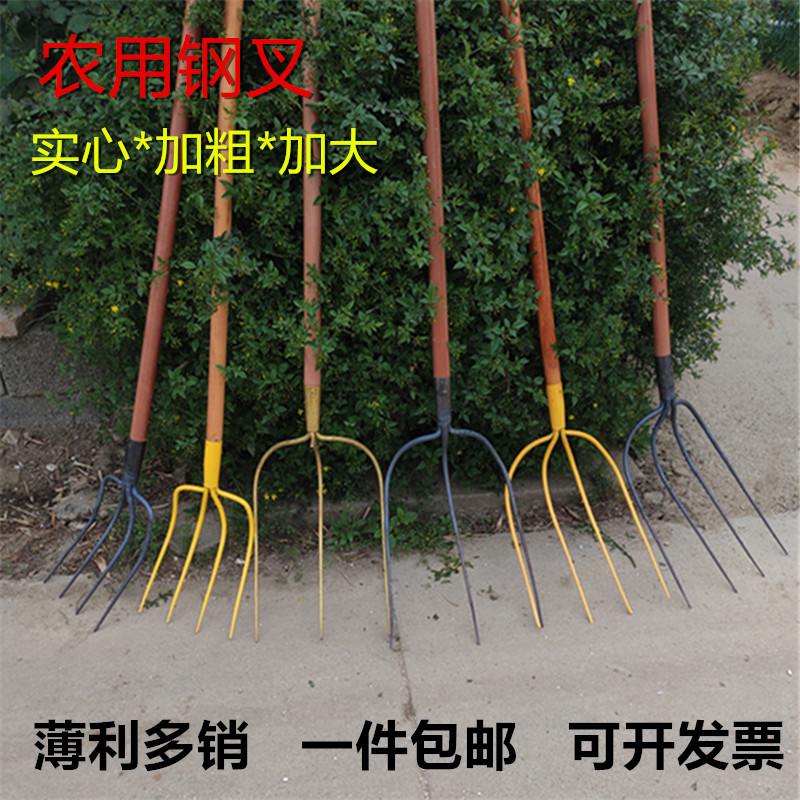 Agricultural steel fork three strands four large iron fork nine strands fork solid thick fork lawn fork leaf fallen fork garbage