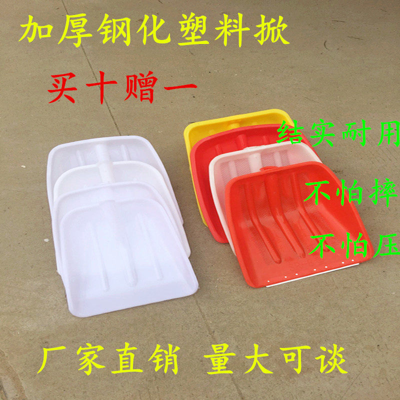 Plastic Hatching Shovel Snowshoveling Grain Hatching Food Hatching SHOVEL Sanitation Clean hatchback with thickened abrasion resistant hatchhead
