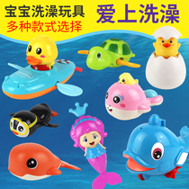 Baby bath toys Children baby children bath swimming water play little turtle Boy girl play water toy duck