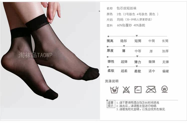 Chaussettes - collants simple - Ref 753599 Image 4