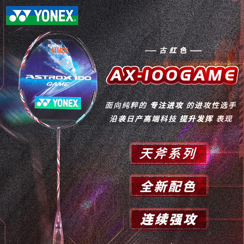 The official flagship Yonex Yoonicus ultra-light carbon badminton racket AX88 vt10dg offensive