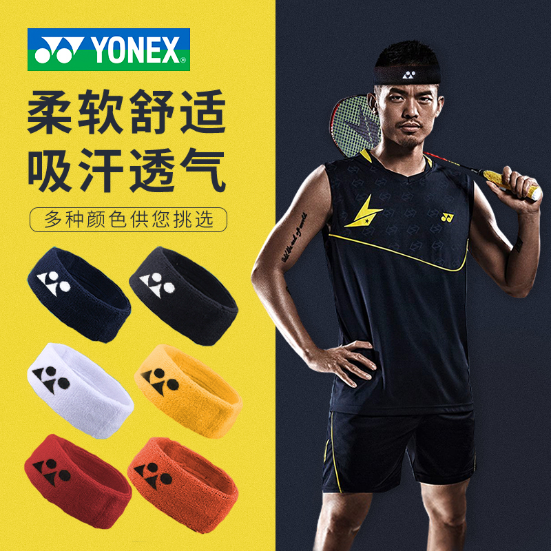 Official website New Pynx Yonex YONEX sports head with yy badminton tennis hair with sweat sucking head hoop AC258EX 