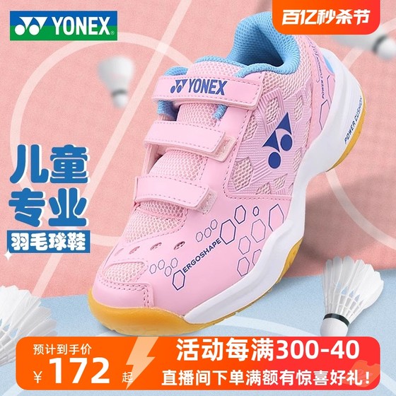 YONEX Yonex children's badminton shoes 101jr genuine boys and girls yy student youth sports shoes