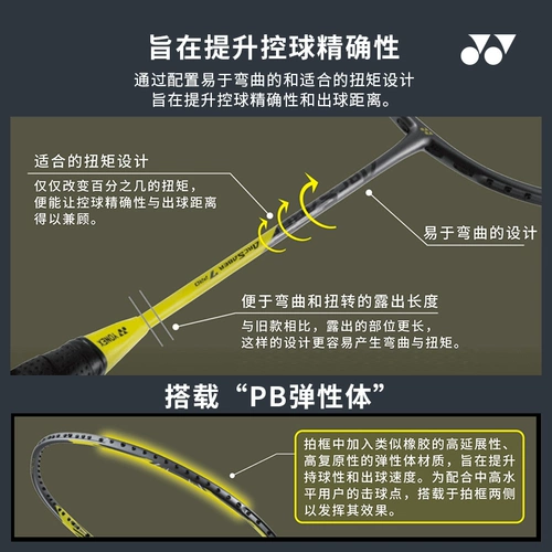 Флагманский магазин yonex yonex подлинный бадминтон Рэкет yy Arrow Arc7 Full Carbon Ultra-Light 11pro4u Grey