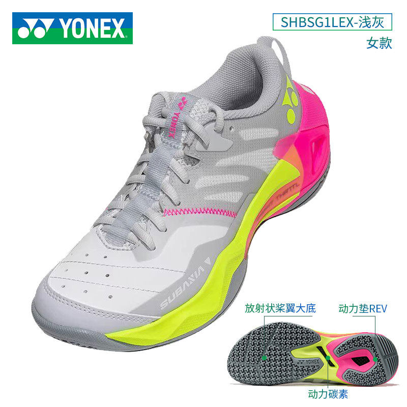 官网新款YONEX尤尼克斯羽毛球鞋正品SG1男女超轻防滑专业比赛鞋
