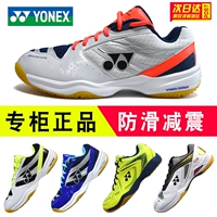 YONEX Yonex chuyên nghiệp cầu lông giày của nam giới giày hấp thụ sốc chính hãng yy giày của phụ nữ thở đào tạo giày thể thao nam giày anta nữ