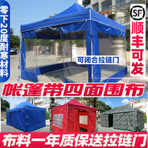 Four-sided folding four-legged corner folding sunshade canopy windproof stall umbrella epidemic prevention and isolation tent room tent