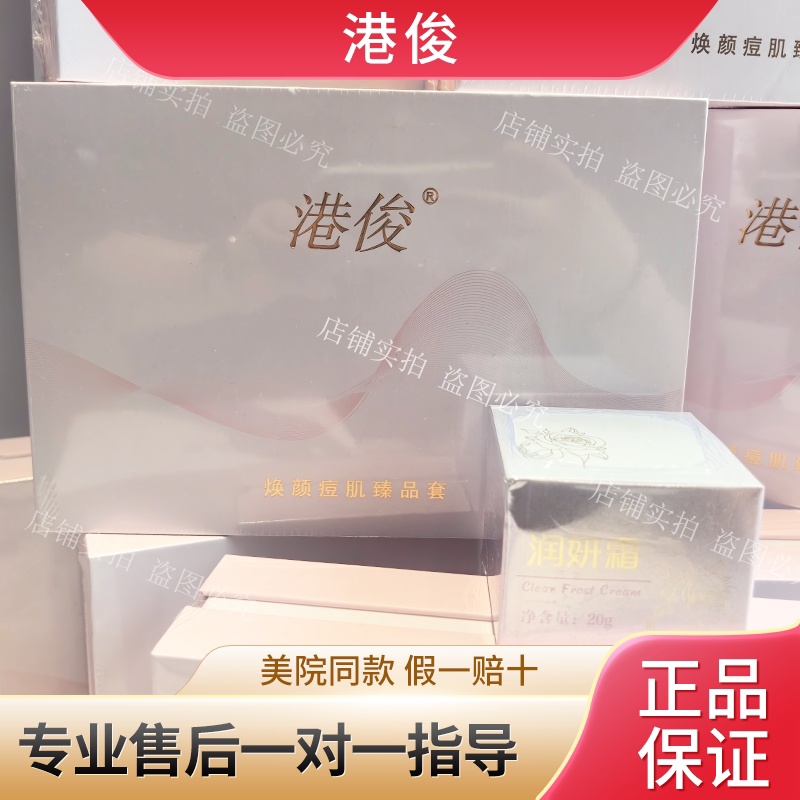 Gangjun Acne Scarless Three-Piece Set: Rejuvenating Acne Skin Cream, Purifying Hydrating Cream, Beauty Salon-Approved Acne Treatment Set Gangjun Acne Scarless Three-Piece Set: Rejuvenating Acne Skin Cream, Purifying Hydrating Cream, Beauty Salon-Approved Acne Treatment Set