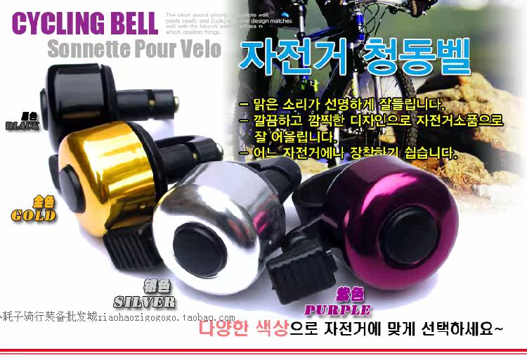 Sonnette de vélo sonnerie commune - Ref 1454616 Image 54