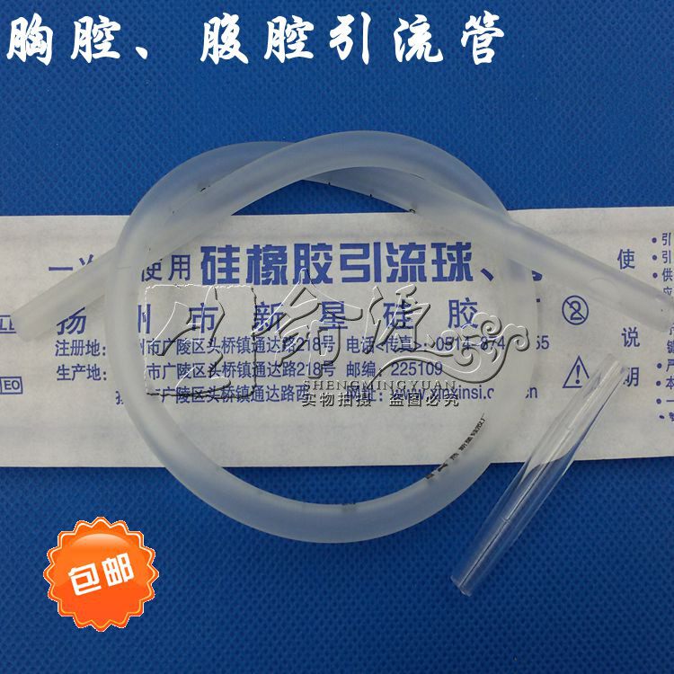 包邮一次性使用硅橡胶引流管胸腔腹腔硅胶引流球管霞燕牌灭菌包装