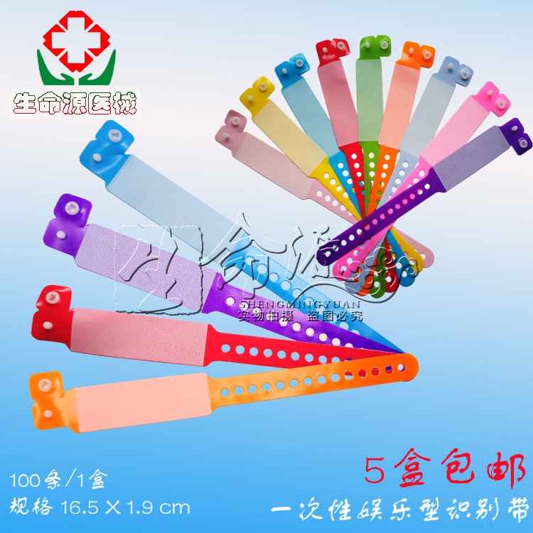 识别带可定制会议腕带PVC手环活动门票带游园儿童手环腕带5盒包邮