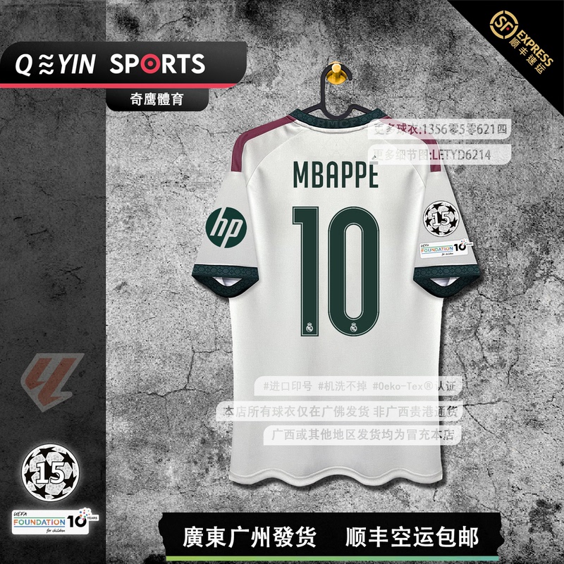 2627 New Season Real Madrid Modric Jersey Home Champions League Mbappe Arnold Bellingham Qiyin