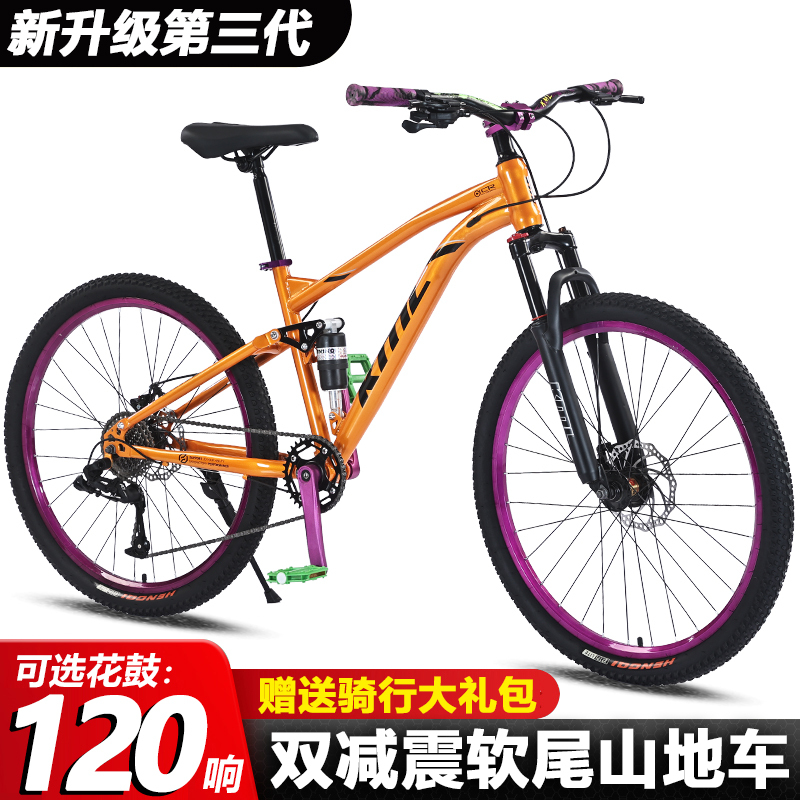 Soft-Tail Mountain Bike with Variable Speed, Dual Shock Absorption, Off-Road Dual Disc Brakes, Street-Friendly 120-Decibel Adult Student Bicycle