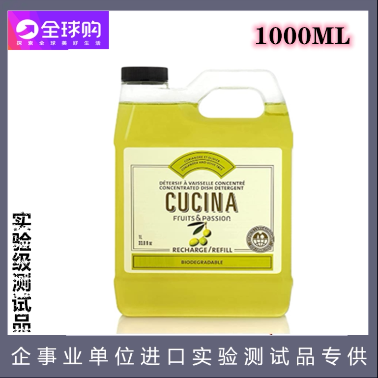嘉贝诗Fruits Passion Cucina Coriander Olive香菜橄榄洗碗精皂