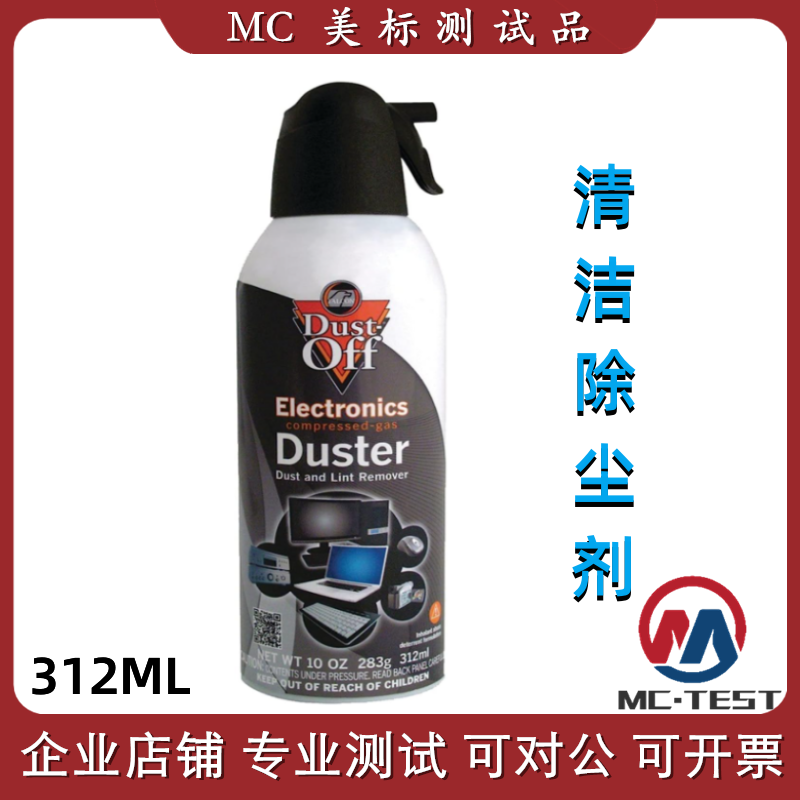 美标 Dust Off DPSXLRCP Disposable Duster多用途清洁除尘剂